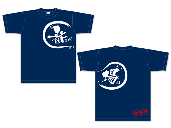 オリジナルTシャツ｜番場町会