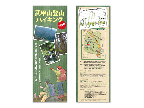 武甲山登山ハイキングMAP｜武甲山資料館