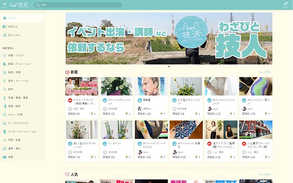 深谷市技活サイト