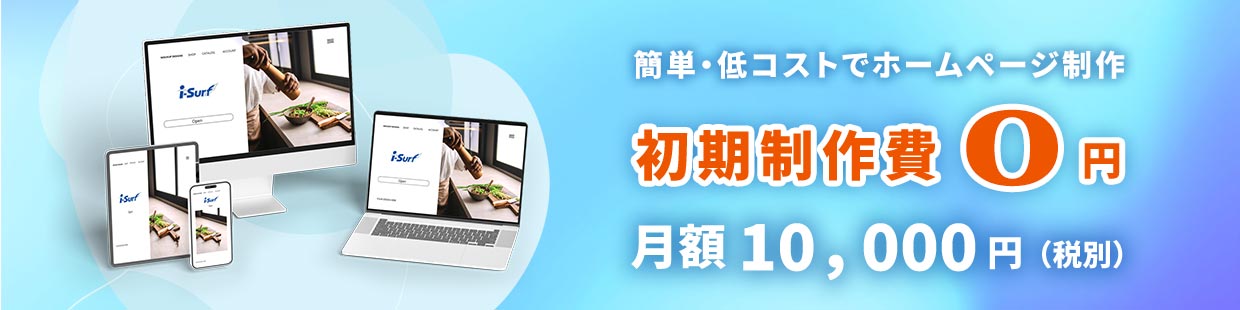 まるごとWEB