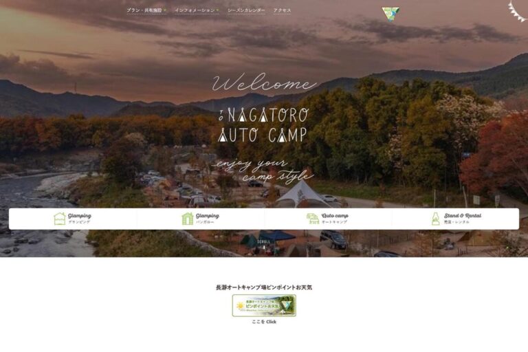 長瀞オートキャンプ場 様