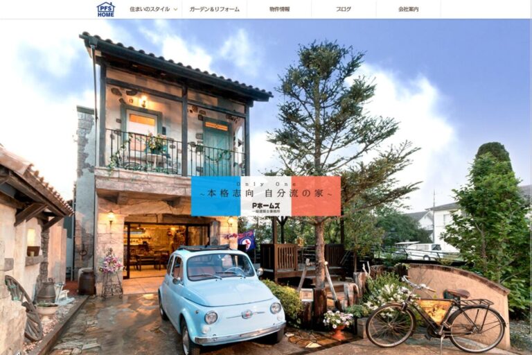 パートナー不動産設計 様