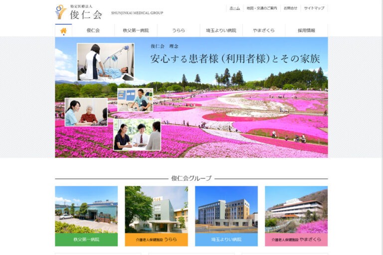 俊仁会 様
