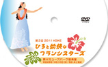 ひろと愉快なフランシスターズ | 秩父ミューズパーク音楽堂